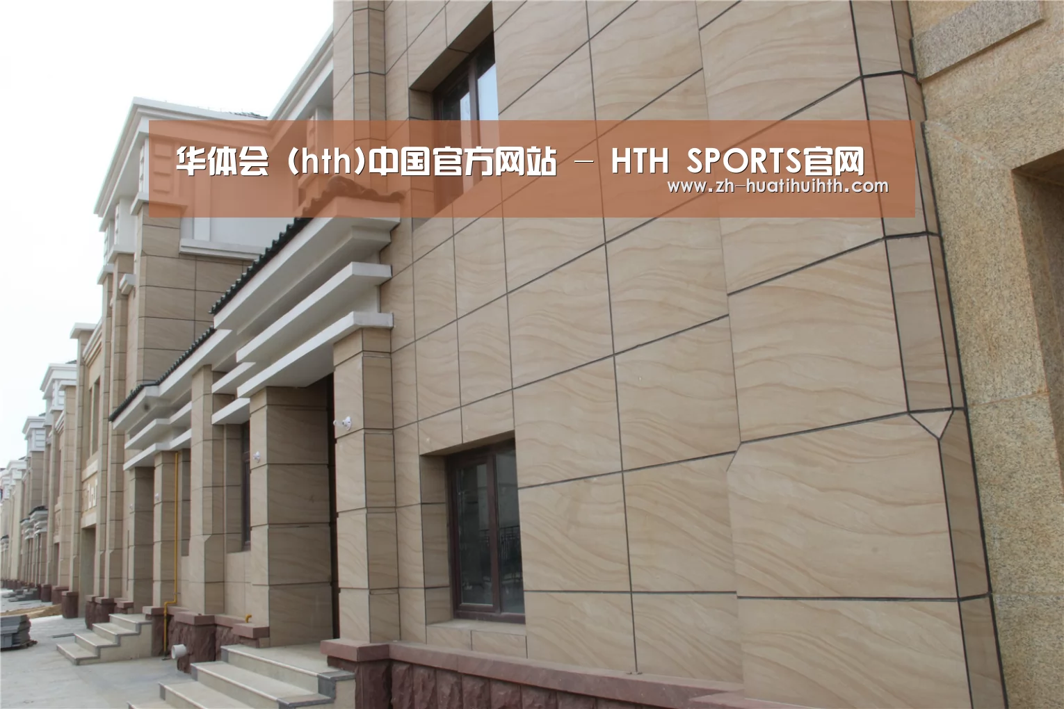 山东湖滨泰和公馆(图1)