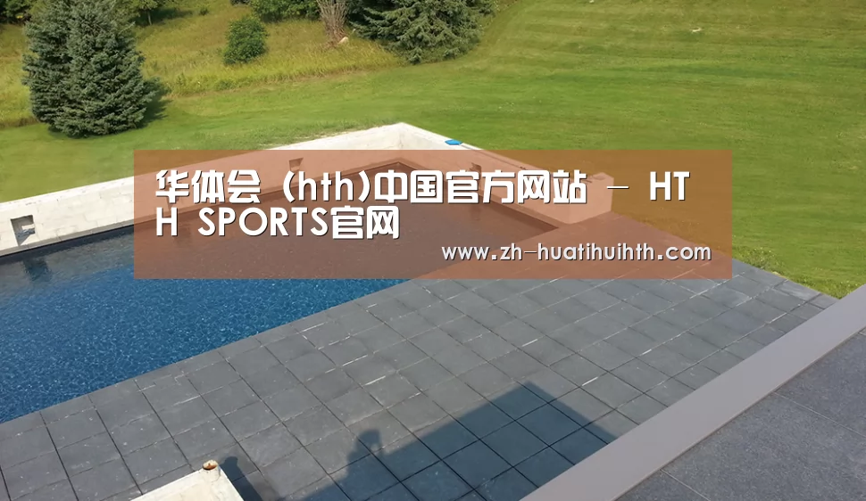 多伦多别墅花园(图1)