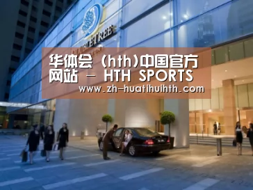 马来西亚希尔顿酒店