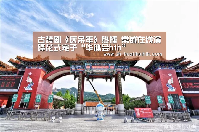 华体会hth