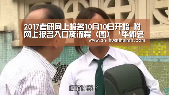 华体会hth