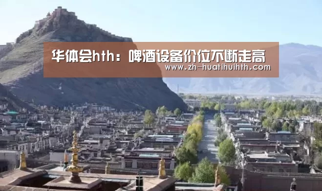 华体会hth
