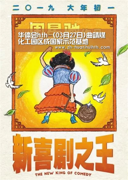 华体会hth
