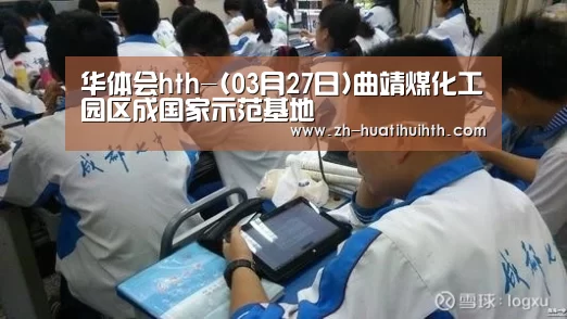 华体会hth