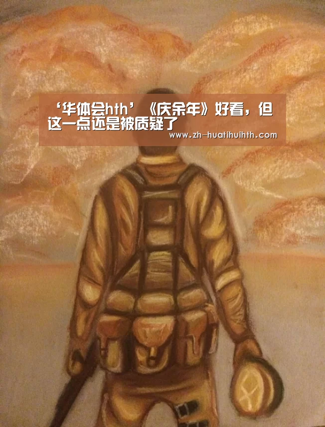 华体会hth