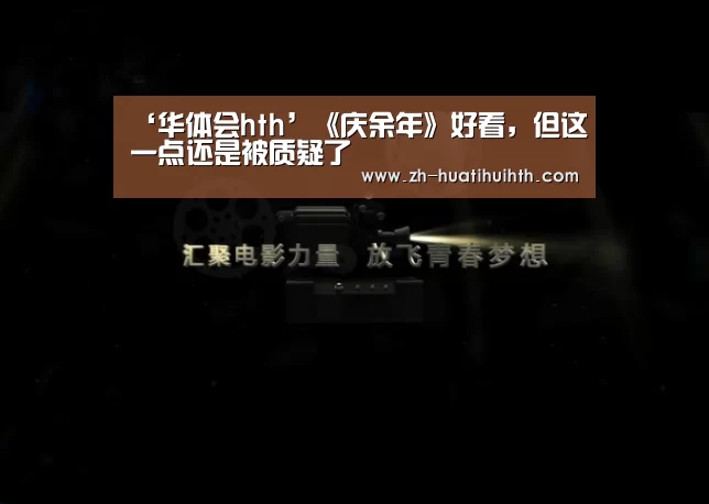 华体会hth